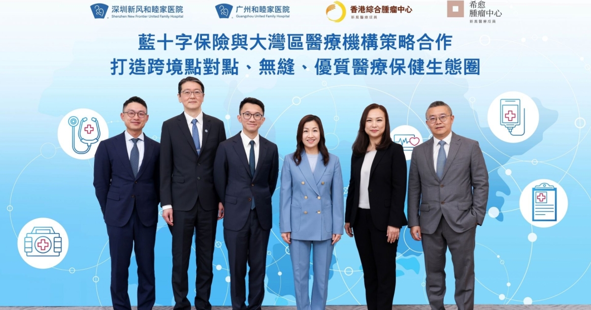 Blue Cross expands GBA healthcare access with cross-border partners