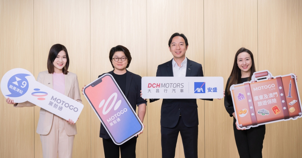 AXA Hong Kong and Macau unveil typhoon parametric cover for MOTOGO members