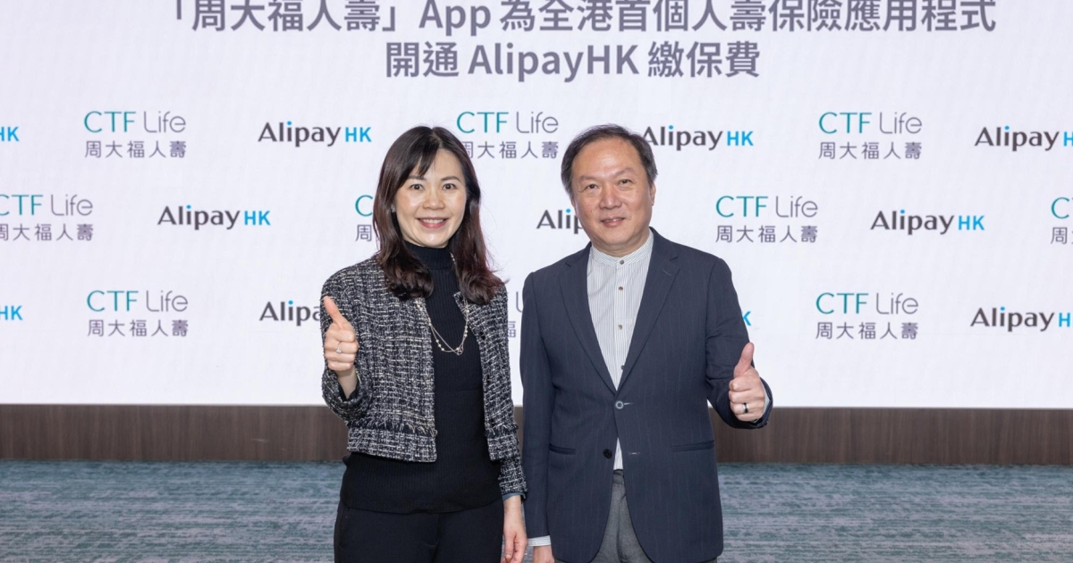 CTF Life enables AlipayHK premium payments on mobile app | Insurance Asia